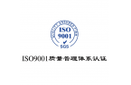 东莞歌乐印刷荣获ISO 9001质量体系