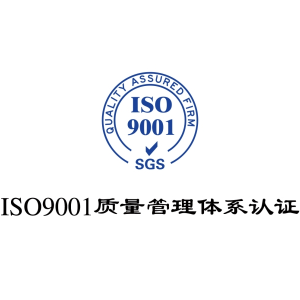 东莞歌乐印刷荣获ISO 9001质量体系管理认证，彩盒说明书印刷与加工再获肯定